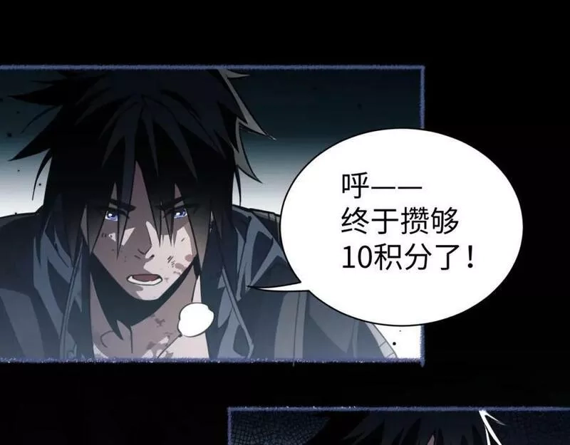 末世召唤狂潮,第1话 重回末世第一天,第167张